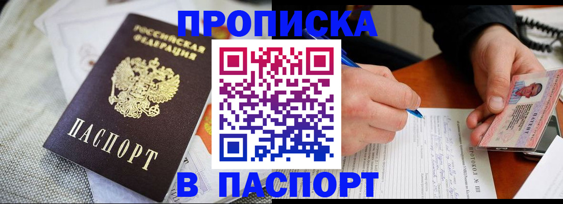 временная прописка в Тульской области