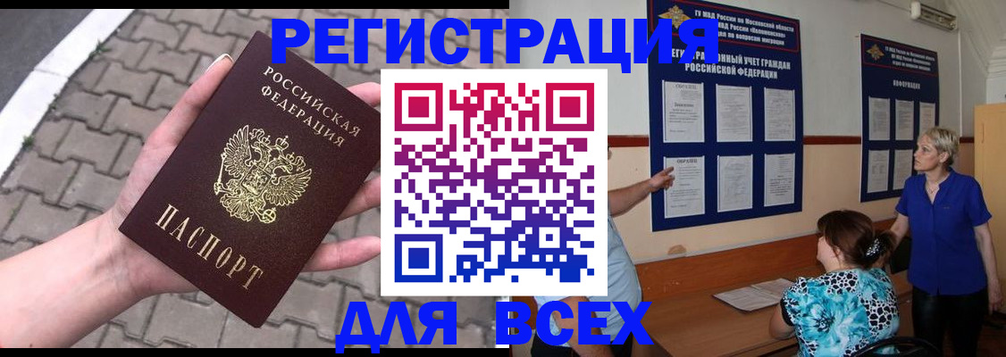 прописка в Тульской области