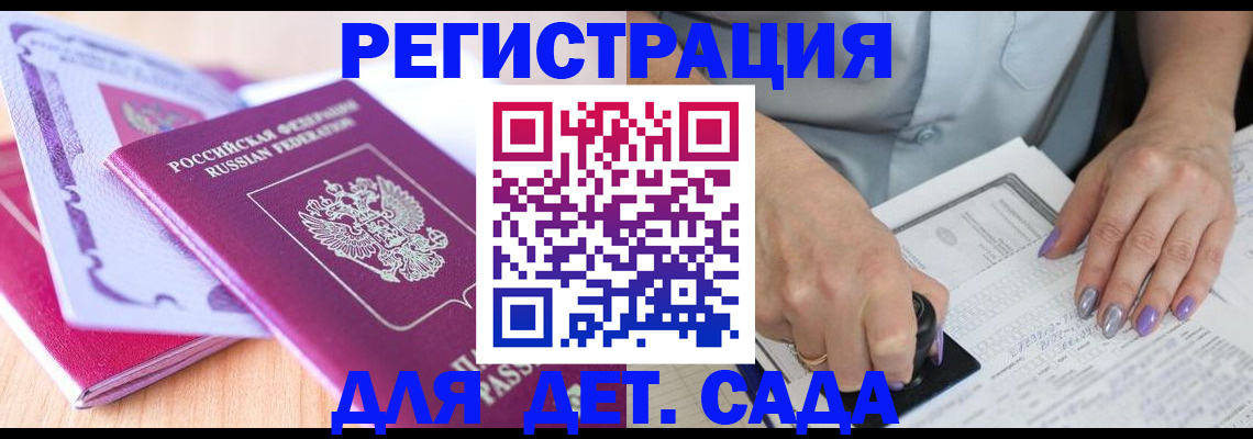 прописка гарантия в Тульской области