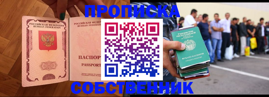 прописка для кредита в Тульской области