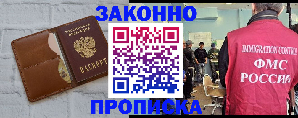 прописка от собственника в Тульской области