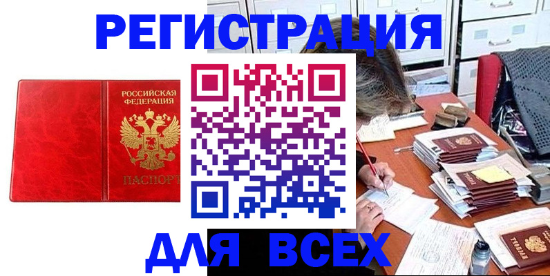 прописка паспорт в Тульской области