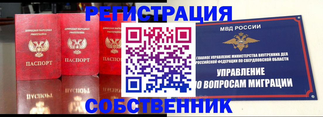 временная регистрация недорого в Тульской области
